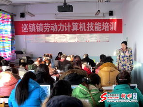 河曲縣勞動力計算機(jī)技能培訓(xùn)正式開班，賦能就業(yè)新篇章